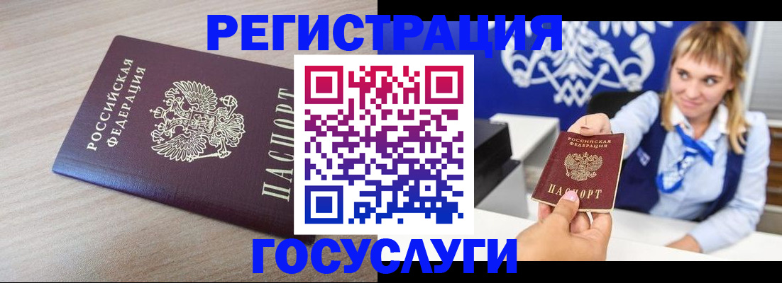 прописка для военкомата в Сухом Логе