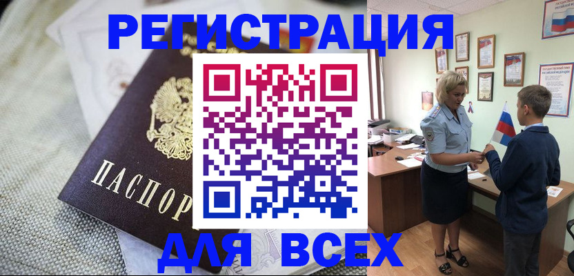 временная регистрация надежно в Сухом Логе