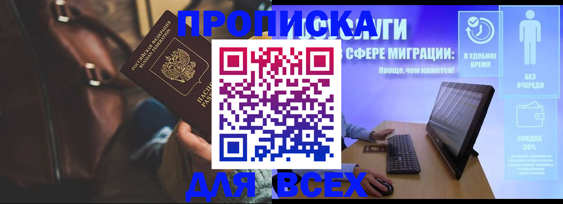 прописка в квартире в Сухом Логе