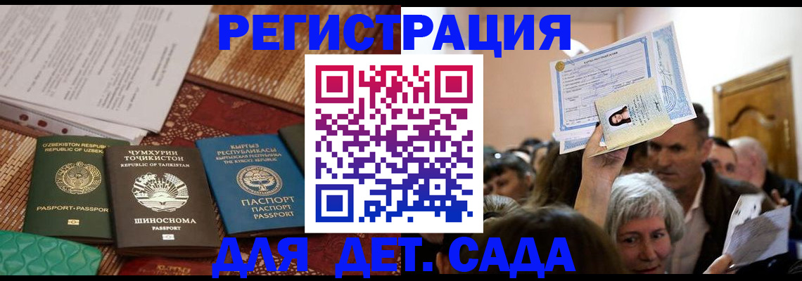 временная регистрация надежно в Сухом Логе